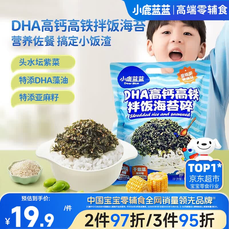 小鹿蓝蓝DHA高钙高铁拌饭海苔碎120g 宝宝拌饭儿童零食紫菜调料12小袋 - 商品图1