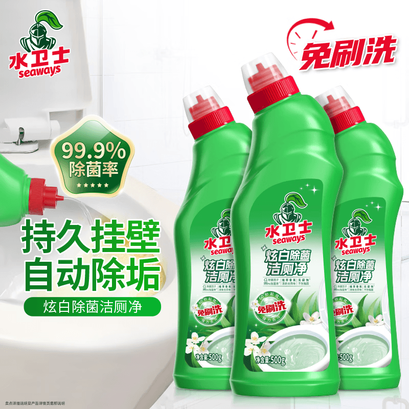 水卫士炫白除菌洁厕净500g*3免刷洗洁厕灵洁厕液除垢祛味【papi酱推荐】 - 商品图1
