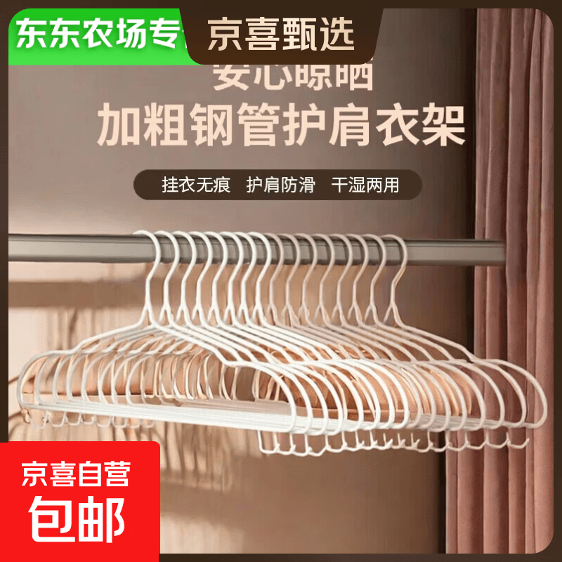 家用晾衣架加粗无痕挂衣防滑撑子衣服架子晾衣架 随机色 10 - 商品图1