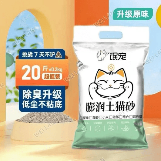 猫砂膨润土低尘除臭猫砂快速结团猫沙猫咪用品 原味【超值】 2.5KG【五斤砂】 - 商品图1