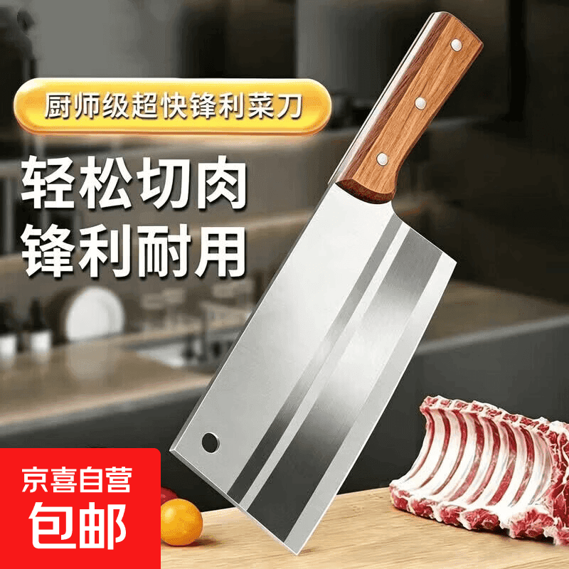 阳江正宗菜刀家用第一名厨师专用切肉切片刀具斩切两用不锈钢免磨 【刀锋/实木手柄】厨师切片刀 - 商品图1