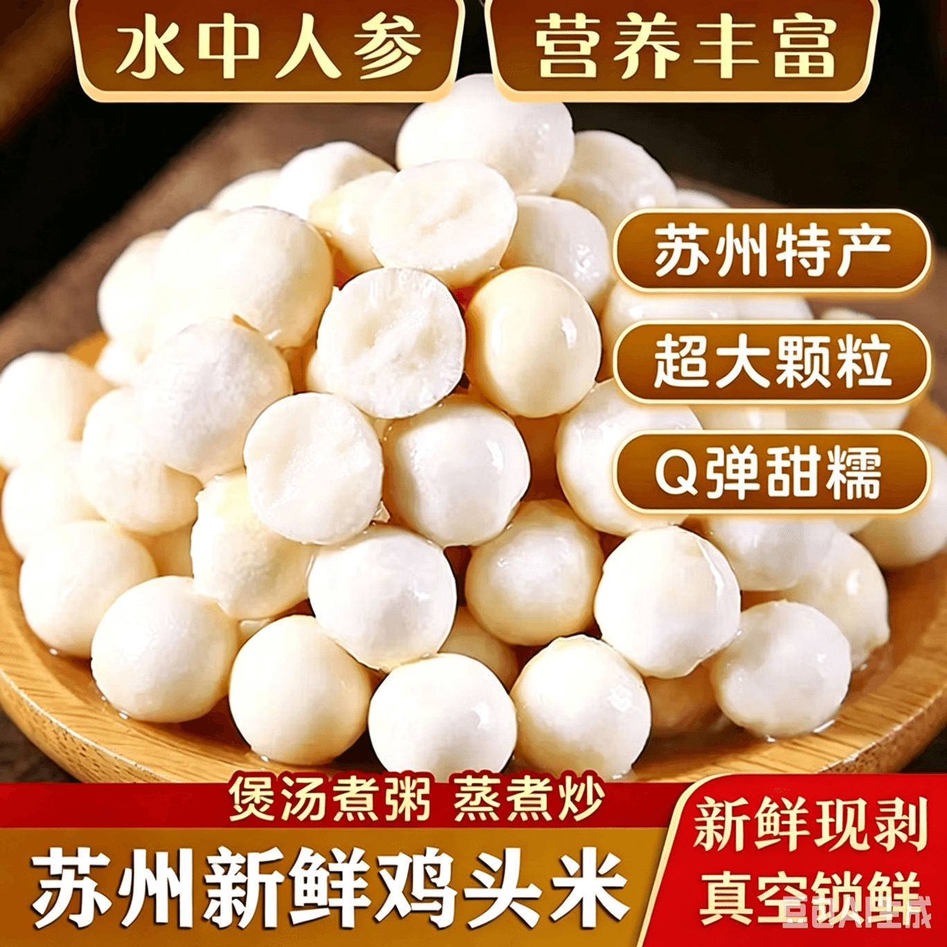【当季采摘】苏州芡实鸡头米新鲜采摘软糯清香 淀粉独立包装cz 【到手10袋】新鲜鸡头米 - 商品图1