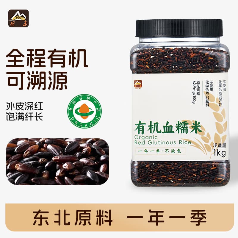 甸禾有机血糯米2斤 东北有机杂粮 血糯米饭 粗粮杂粮 粥料罐装 - 商品图1