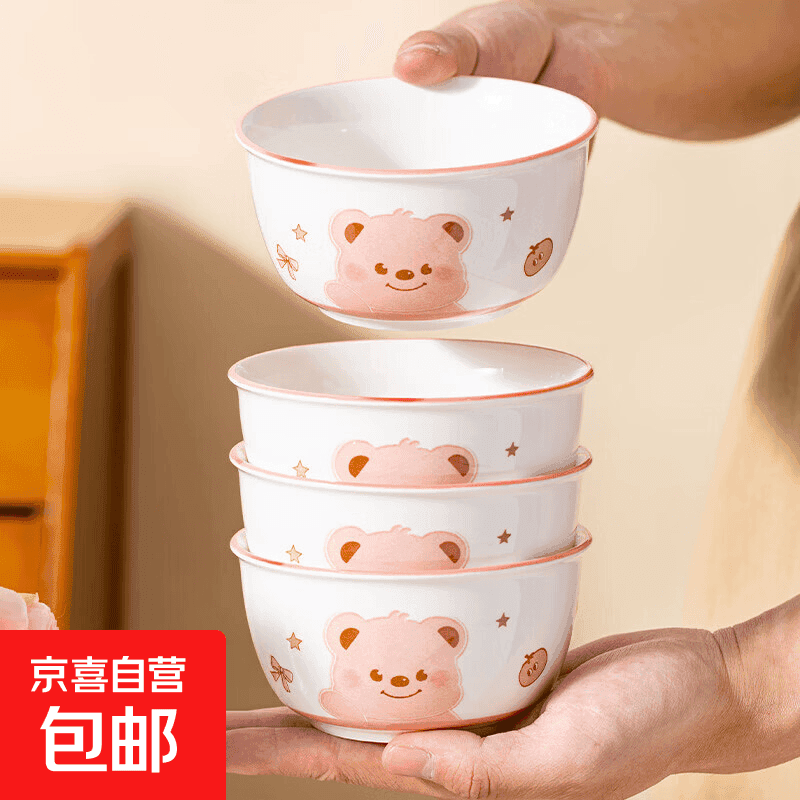 釉下彩可爱粉熊 4.5 英寸饭碗 小户型紧密叠放家用吃饭陶瓷碗 4.5英寸碗4只装 - 商品图1