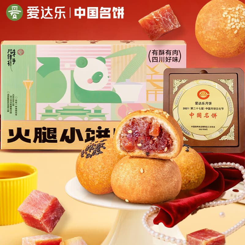 爱达乐月饼礼盒 豆沙莲蓉蛋黄火腿酥皮月饼企业团购中秋节送礼佳品 经典原味火腿小饼150g(6枚)盒装 - 商品图1