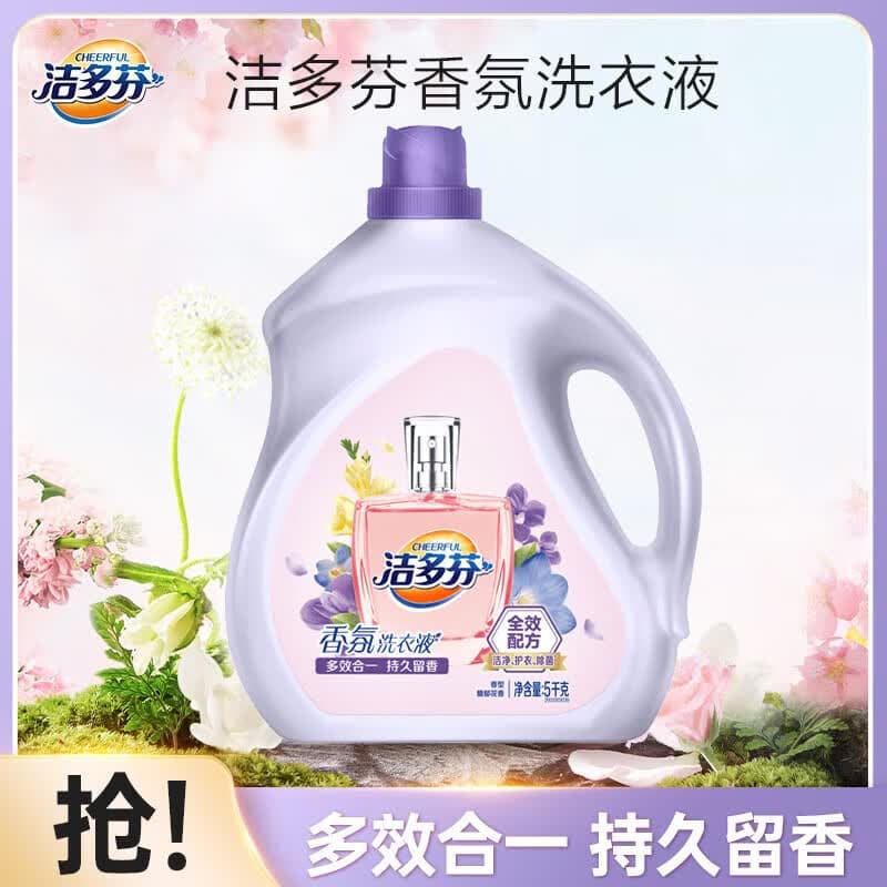 洁多芬香氛洗衣液 馥郁花香 5kg 深层洁净 护衣护色 持久留香 - 商品图1