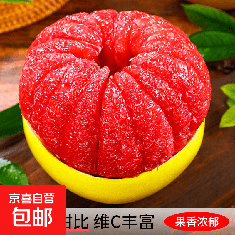 海南红心柚子红肉蜜柚新鲜孕妇水果当季时令整箱包邮三红柚红心柚 净重4-5斤 (2-3个) - 商品图1