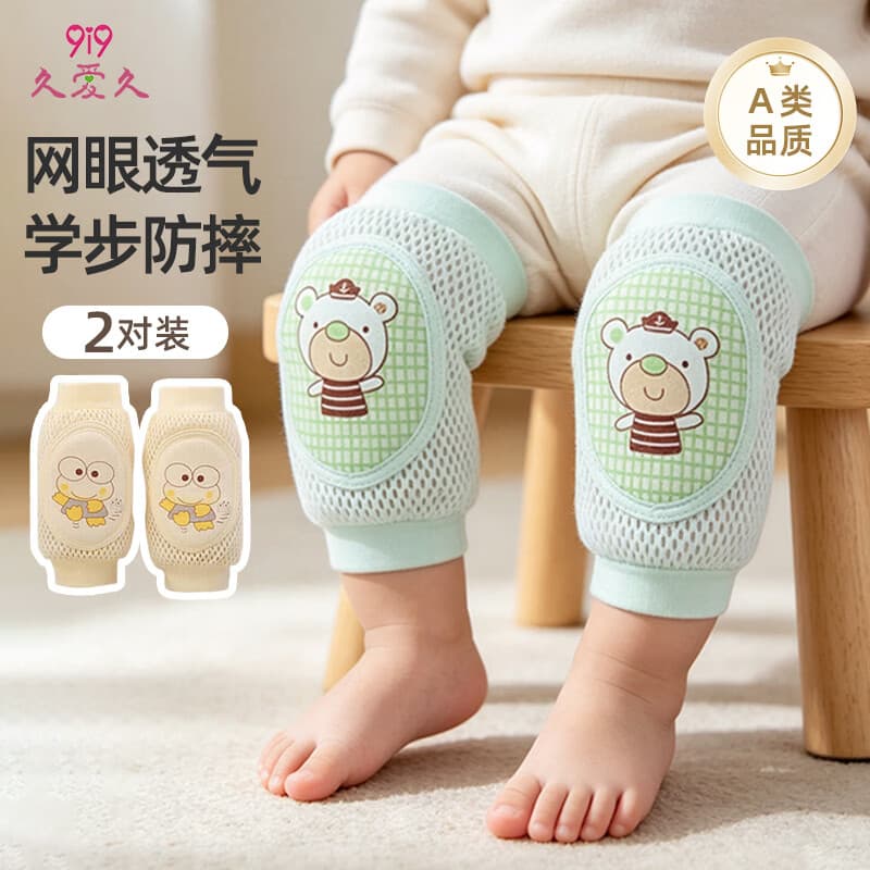 9i9婴儿护膝宝宝学步爬行护膝护肘儿童护膝防摔防磨保护套绿+黄2对 - 商品图1