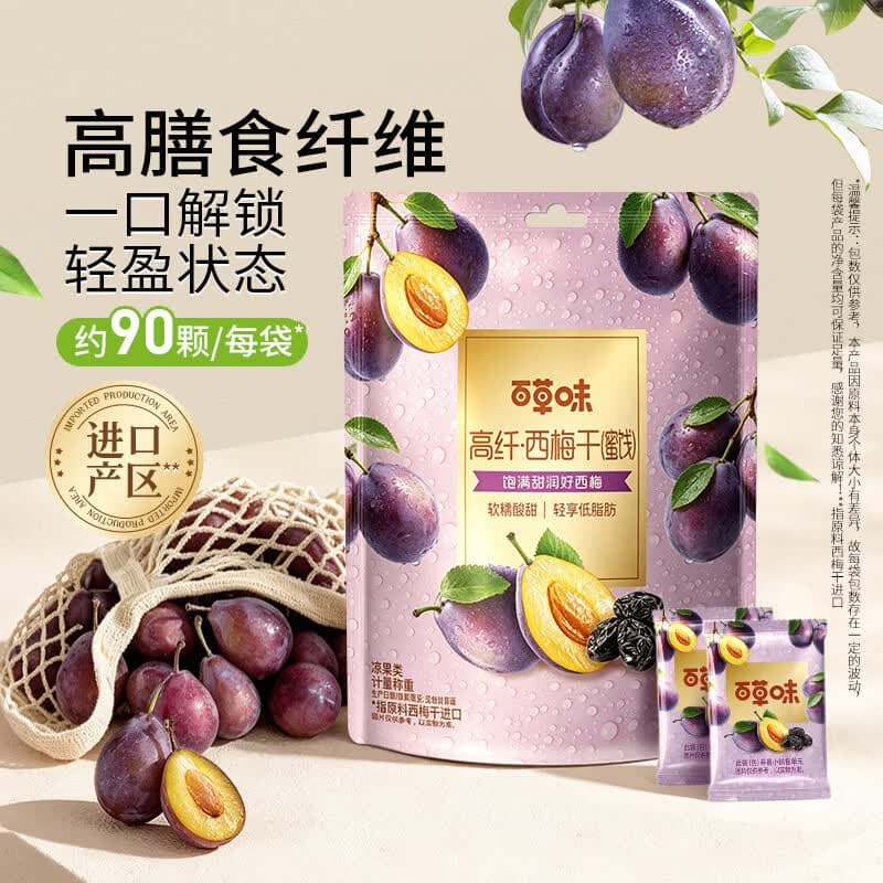 百草味 西梅干 高膳食纤维办公室休闲梅子蜜饯 健康独立小包装 【超值量贩】有核西梅干508g - 商品图1