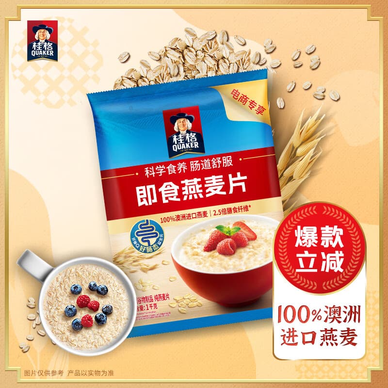 桂格(QUAKER)即食燕麦片1000克袋装 营养早餐 膳食纤维 零添加白砂糖 - 商品图1