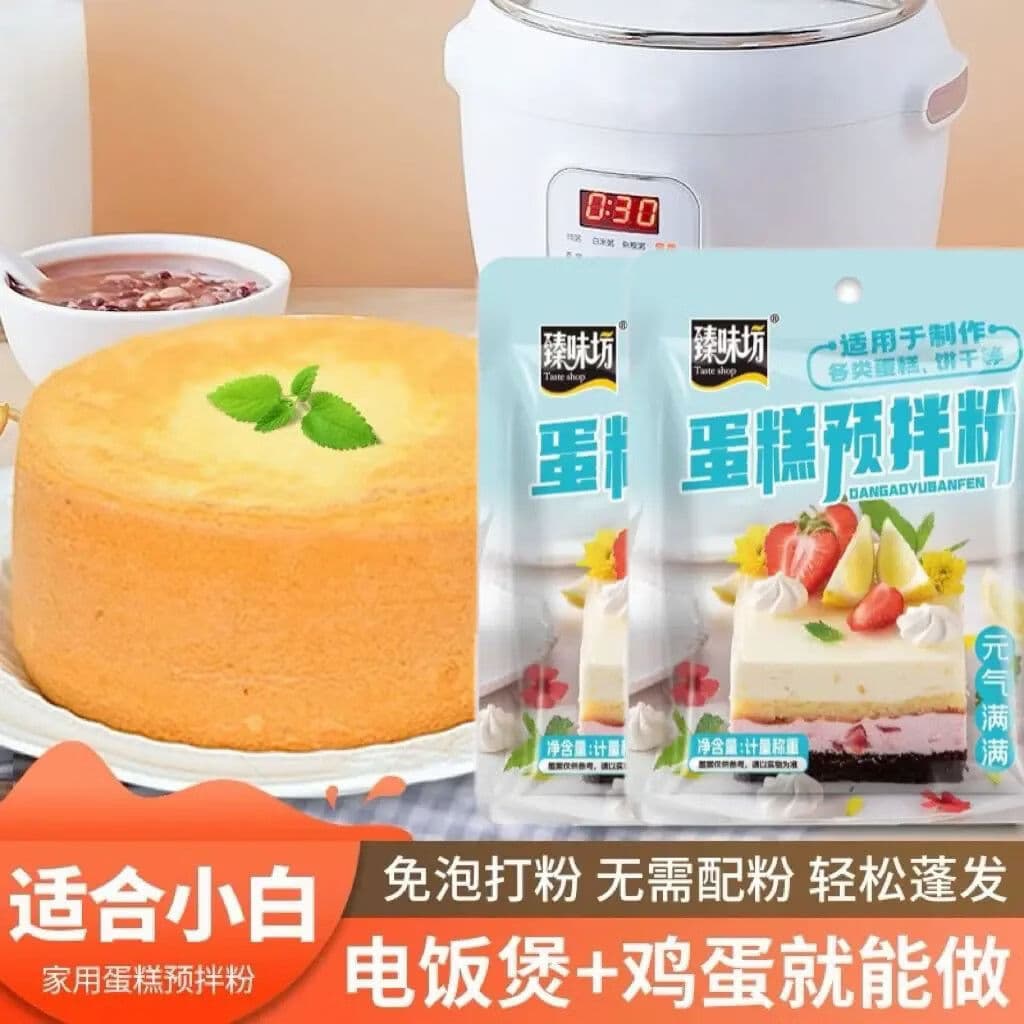 【新手0失误】蛋糕预拌粉 电饭煲蛋糕专用粉低筋面粉蛋糕粉wl 蛋糕预拌粉*20袋 100g/袋 - 商品图1