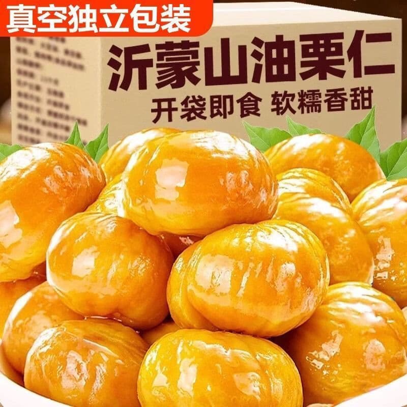 【到手40包】油栗仁即食熟栗子甘栗仁真空包装即食sd 【到手40包】油栗仁 约1000g左右 - 商品图1