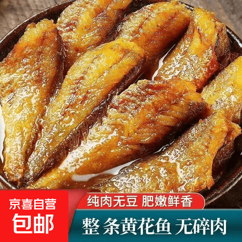五香黄花鱼罐头100g下酒菜香辣海鲜熟食罐装黄花鱼开盖即食夜宵 【到手10罐】黄花鱼罐头10罐*100克 香辣五香混合口味 - 商品图1