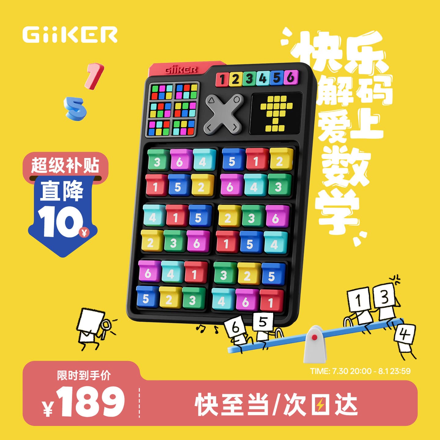 计客智能数独机游戏机掌机阶梯训练小学儿童益智玩具男孩女孩生日礼物 - 商品图1