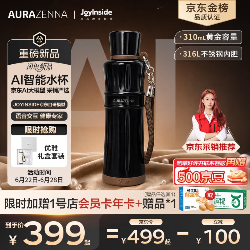 AURAZENNA智能泡茶杯Joyinside茶水分离杯高端520情人节礼物 黑色 - 商品图1