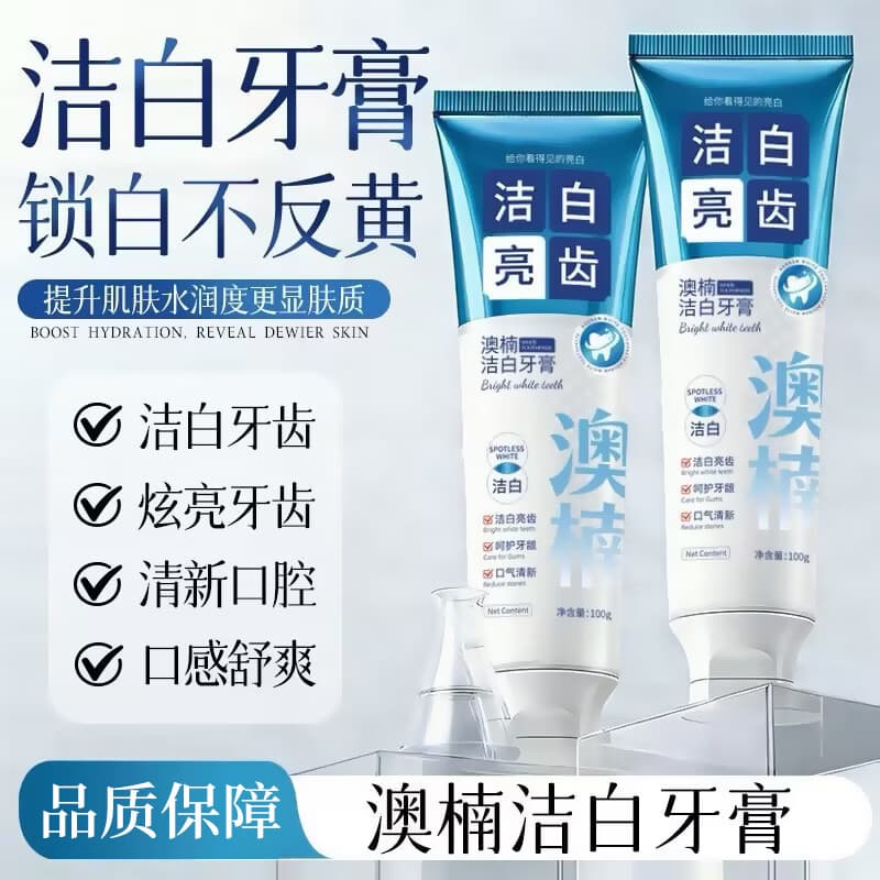【品质甄选】亮白亮齿牙膏清新去渍抗牙结石除异味-ZYJ 3支装【养护周期装】 - 商品图1