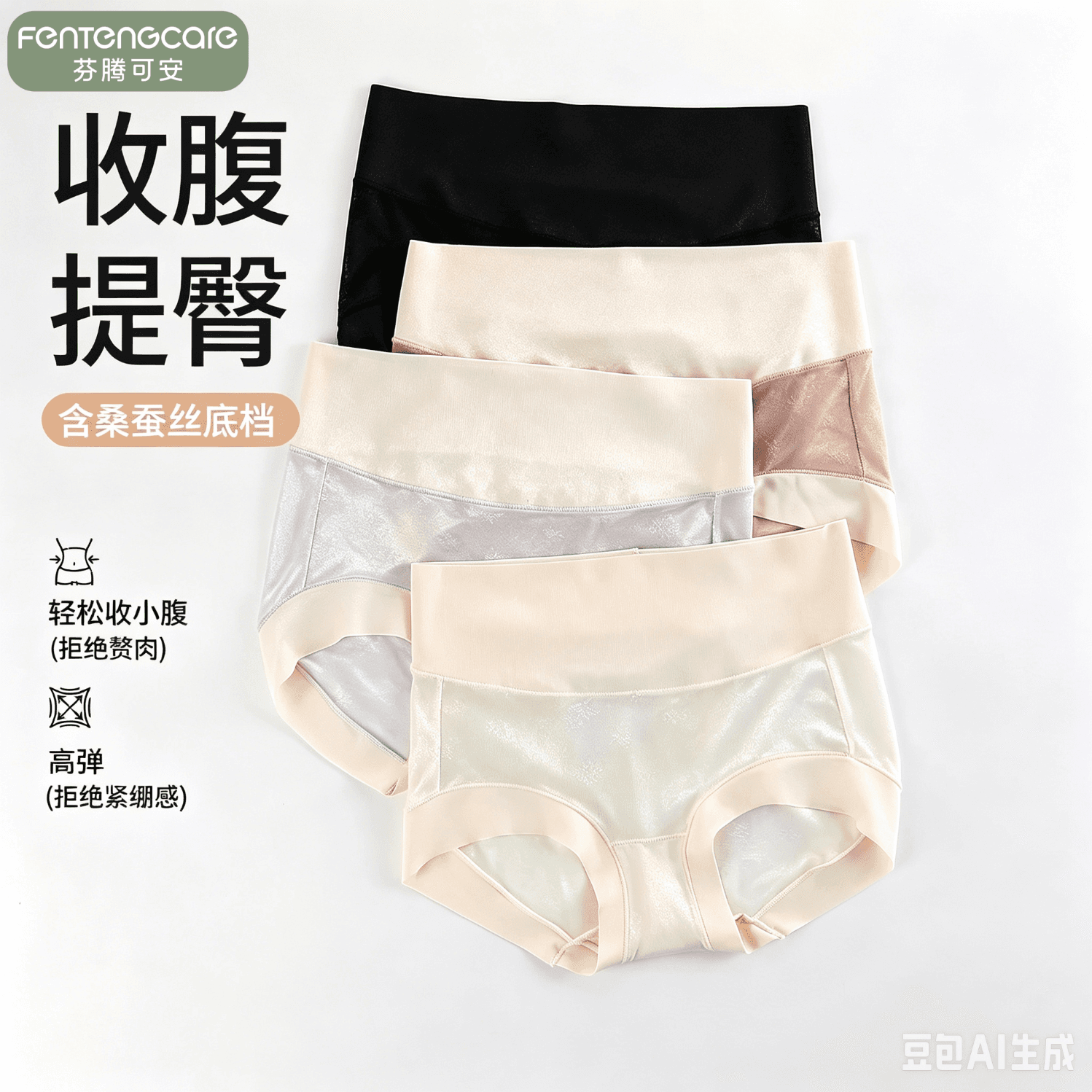 芬腾可安(FENTENGCARE)【DK】高腰女士内裤棉舒适透气加长裆收腹女三角裤 【高腰内裤】4条颜色随机 均码【80-120斤】 - 商品图1