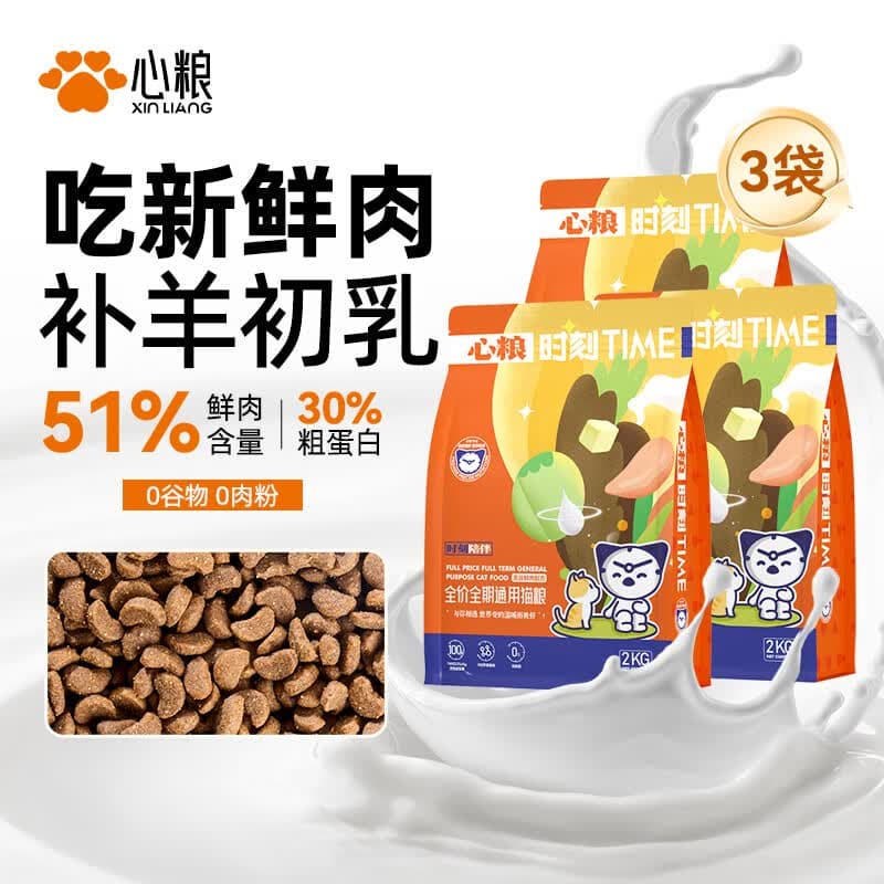 心粮鲜肉羊乳猫咪发腮粮流浪猫救助猫粮全期通用全价猫粮2kg 【鲜肉羊乳】通用猫粮6kg - 商品图1