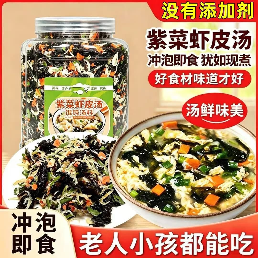 紫菜虾皮汤正宗原料速食汤家用代餐煮汤即食三鲜汤免洗罐装味鲜美 【拍一发五罐】正宗虾皮紫菜汤共5罐 100g/罐 - 商品图1