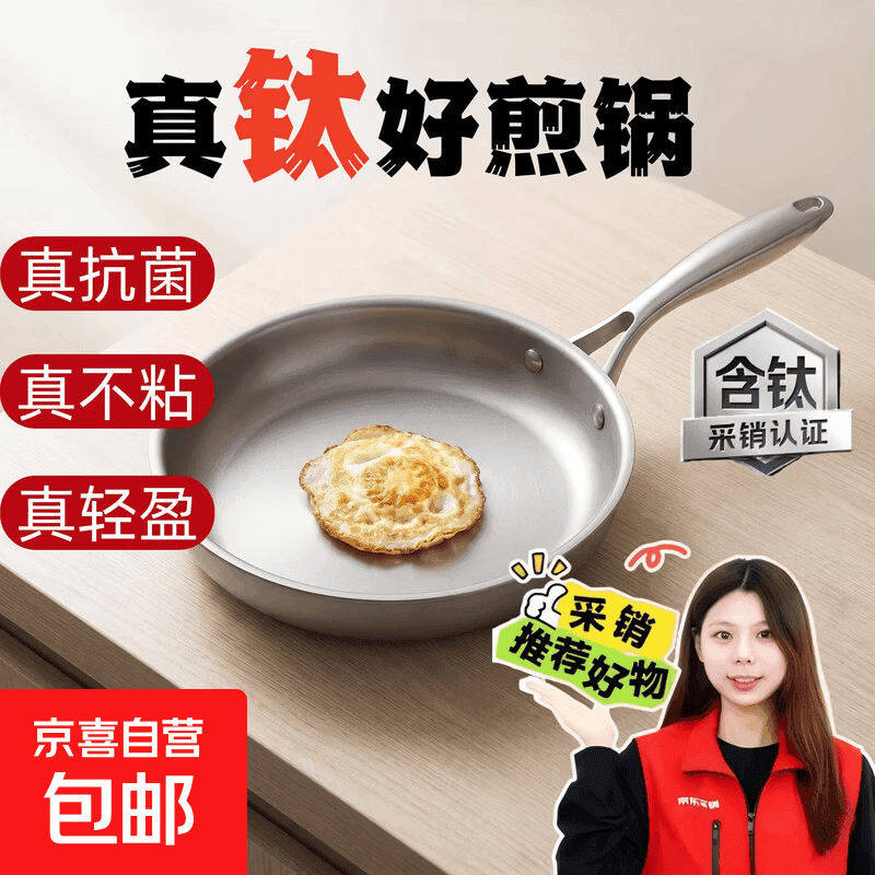 钛平底锅家用厨房电磁炉炒锅 直径28cm【钛制】 28cm - 商品图1