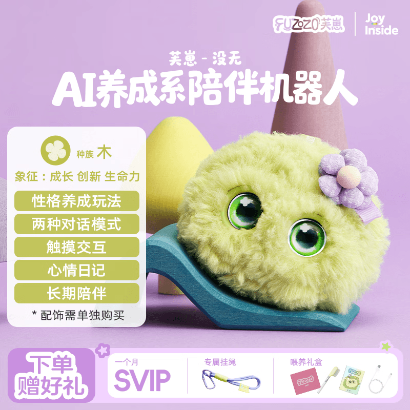 Fuzozo芙崽AI陪伴毛绒情感智能玩具五行木电子宠物儿童节礼物送1月SVIP - 商品图1