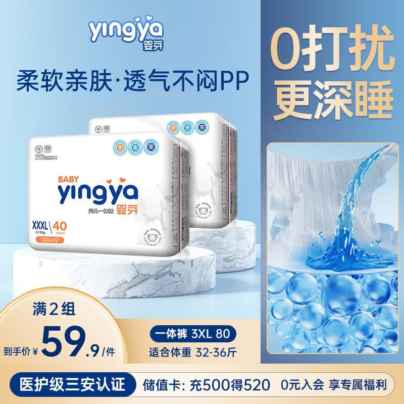 婴芽(YINGYA)一体拉拉裤XXXL80片【16-18kg】超薄干爽婴儿尿不湿全包臀尿裤 - 商品图1