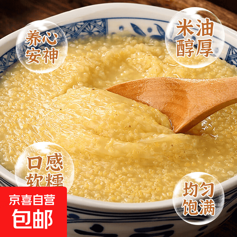 山西阳曲黄小米 独立包装米油浓厚早餐小米粥熬粥油小米辅食 阳曲黄小米53g*3袋 体验装 - 商品图1