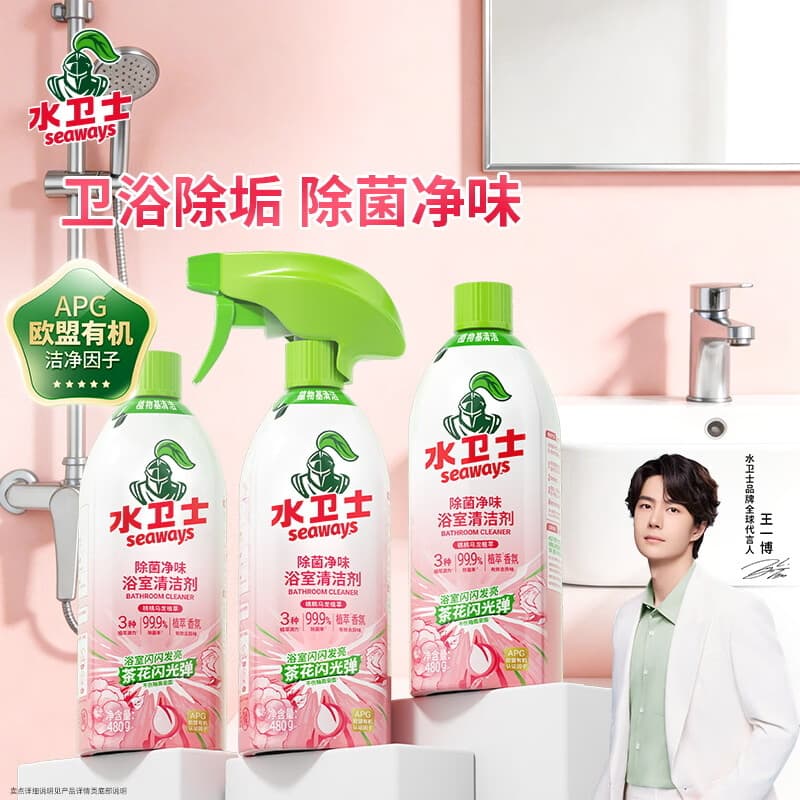 水卫士除菌净味浴室清洁剂480g*3瓶卫生间瓷砖厕所马桶玻璃清洗剂 - 商品图1