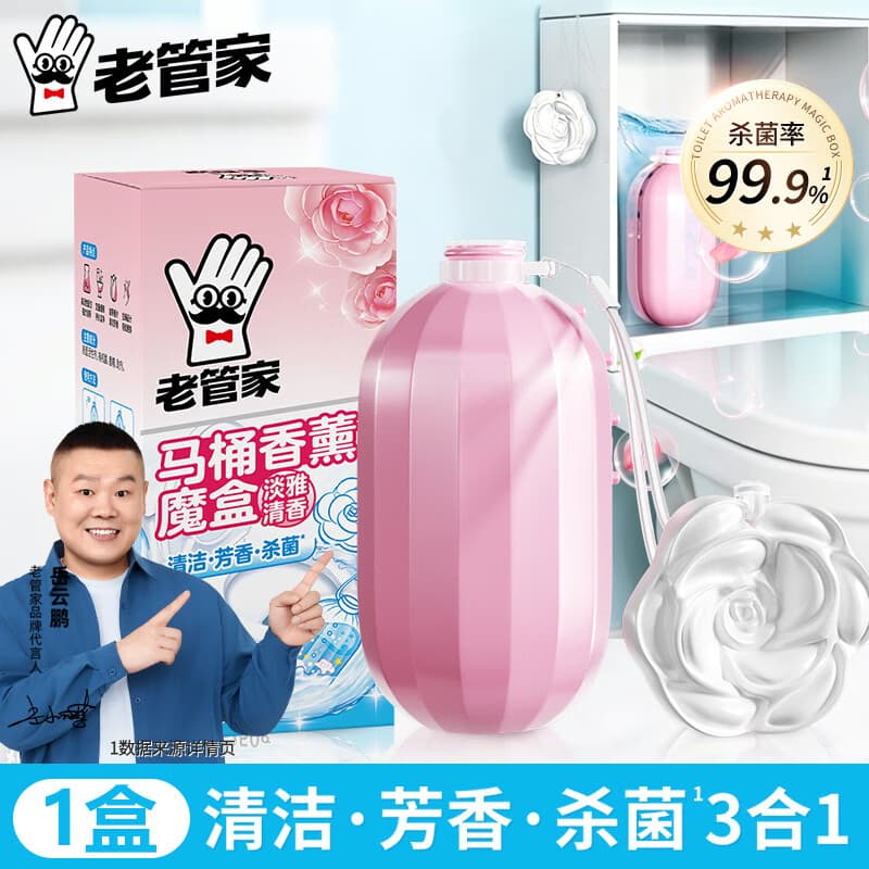 老管家马桶香薰魔盒250g马桶清洁剂洁厕灵强力除垢除臭清香型 - 商品图1