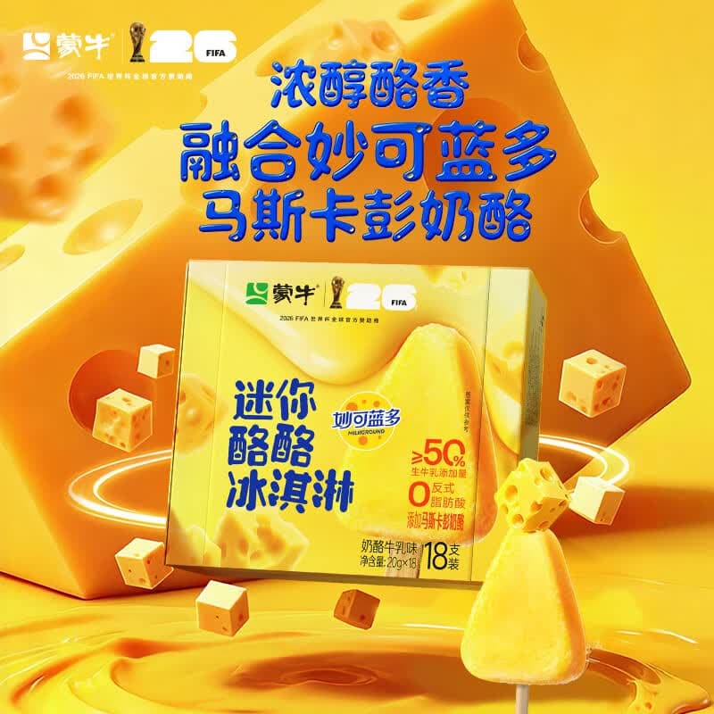 蒙牛迷你酪酪奶酪牛乳味冰淇淋20g×18支 冰棍奶糕冷饮 - 商品图1