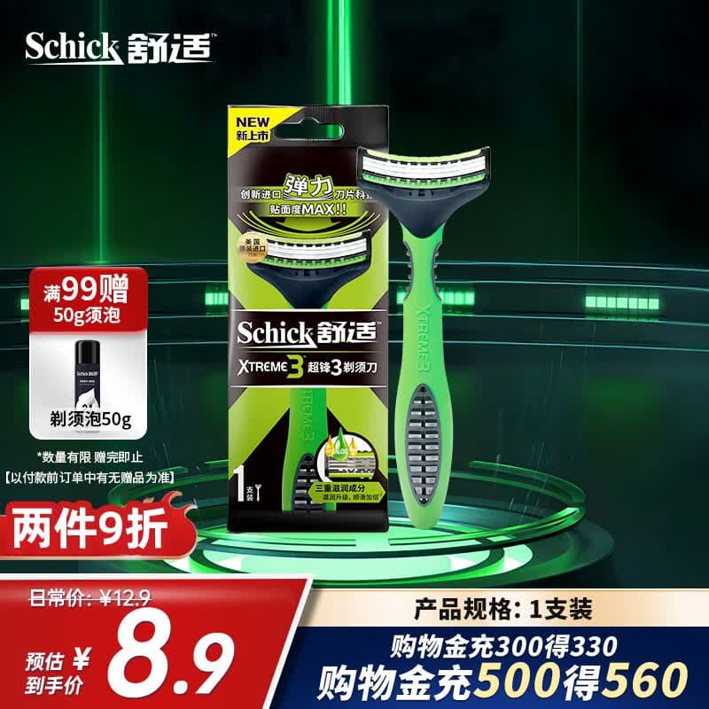 舒适(Schick)Xtreme3超锋3剃须刀轻便刀(1支装) 轻巧便携 - 商品图1