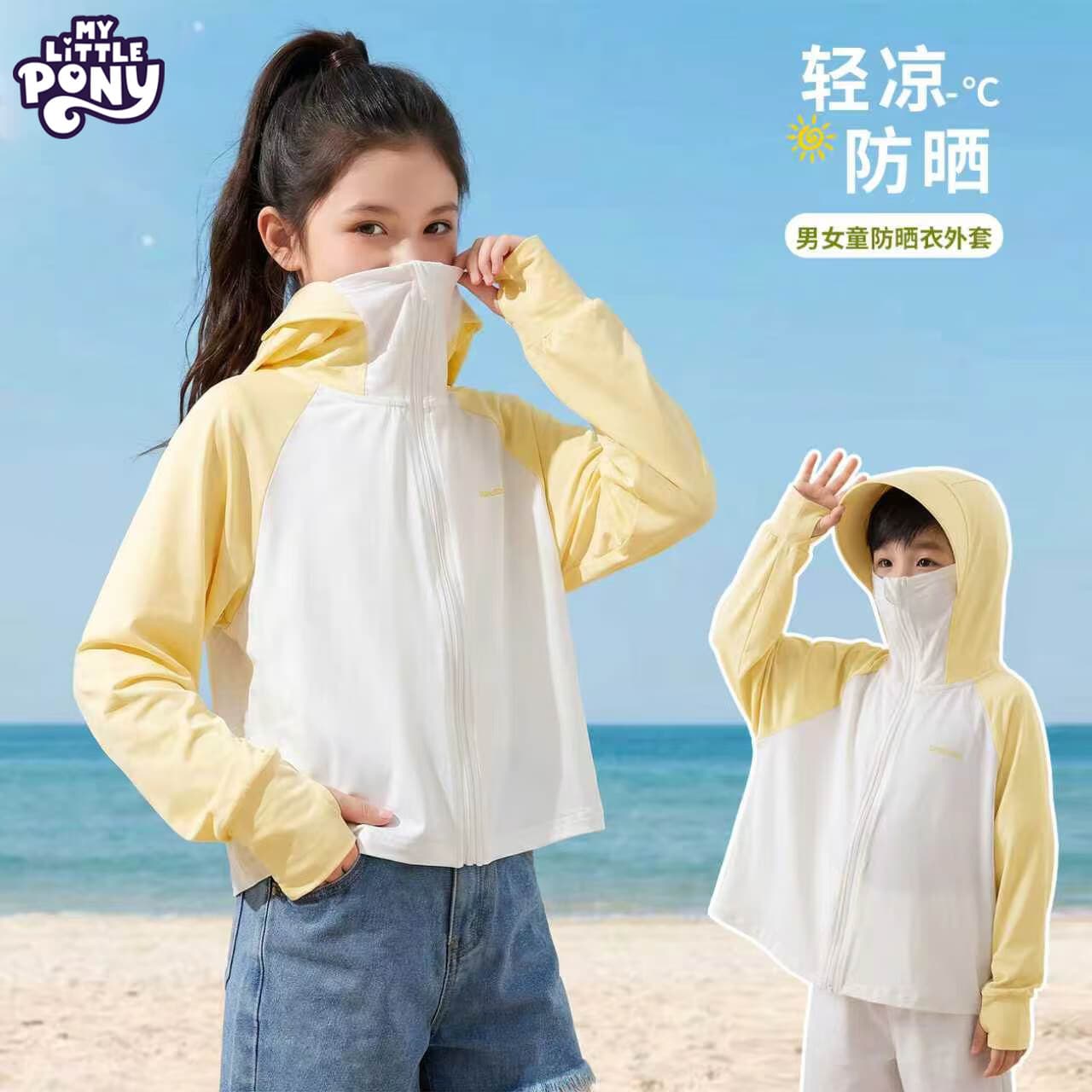 小马宝莉童装女童轻薄防晒衣夏季新款儿童防晒服连帽薄外套遮阳冰丝皮肤衣 黄色 160 【建议身高150-160】 - 商品图1