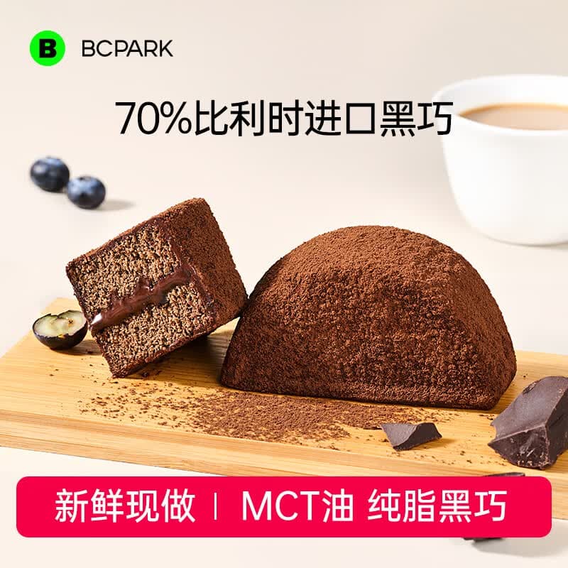 碧翠园泥巴派巧克力抹茶脏脏蛋糕蓝莓可可夹心下午茶代餐即食甜品 【爆款】可可5个+蓝莓5个【共520g】 - 商品图1