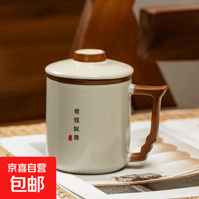 忘艺汝窑办公杯茶水分离大容量茶杯带盖陶瓷功夫茶具办公室泡茶水杯 汝窑文轩杯-前程似锦【三件套】 - 商品图1