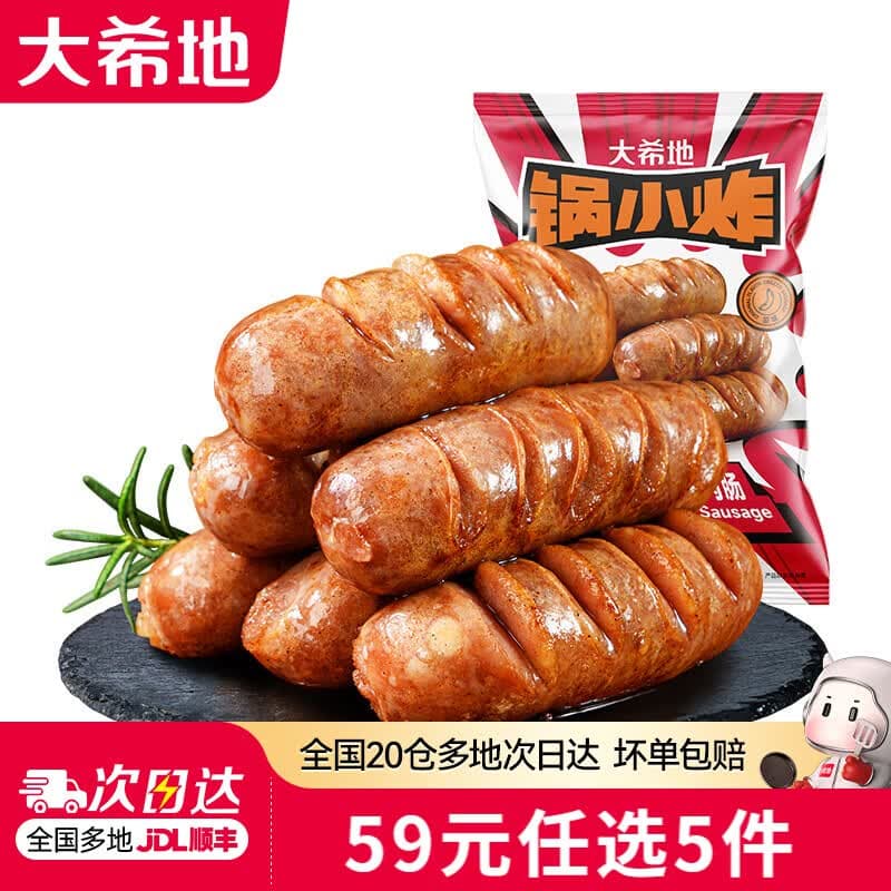 大希地【59元任选5件】烤肠牛肉串培根空气炸锅食材早餐半成品 脆皮烤肠原味 500g - 商品图1