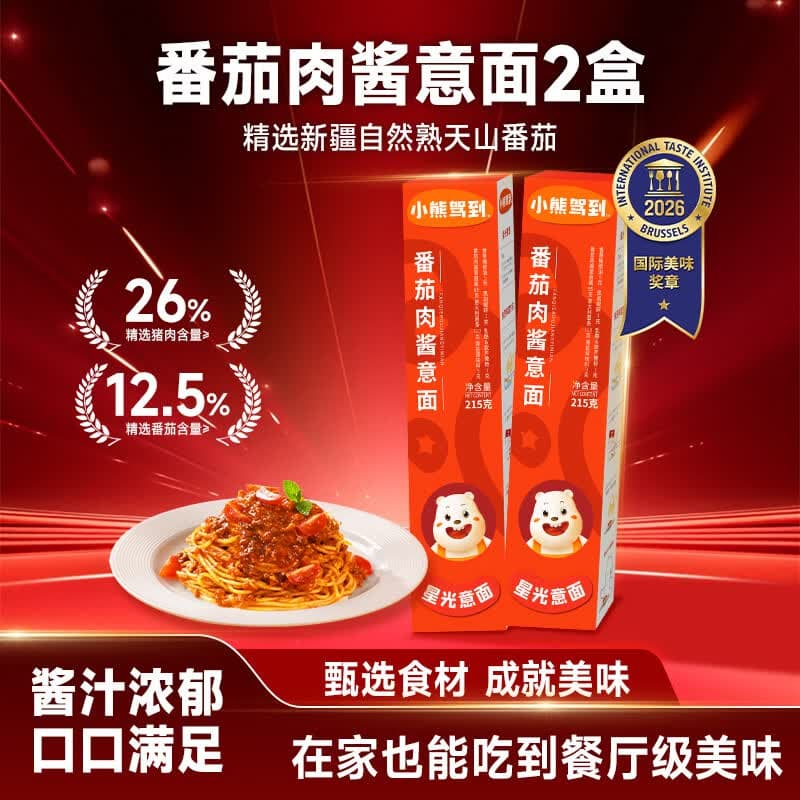 小熊驾到番茄肉酱意面215g*2盒 儿童意面方便面通心粉速食意大利面 - 商品图1