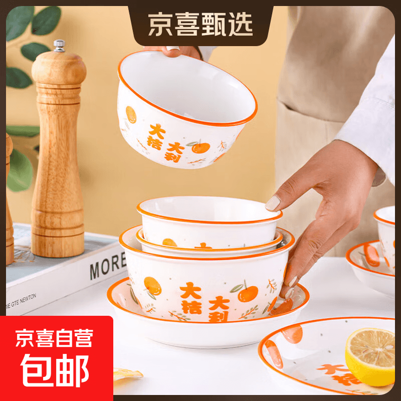 【东东农场专供】碗盘套装大吉大利釉下彩餐具新婚礼品碗蝶筷组合 4.5英寸米饭碗【1只装】 大桔大利 - 商品图1