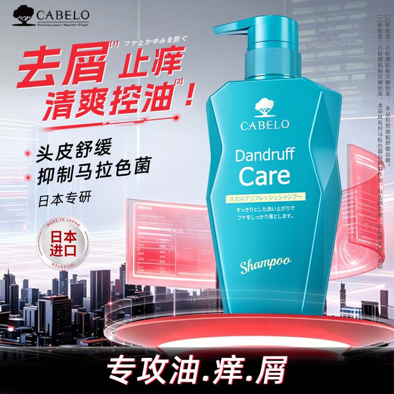 卡蓓诺(CABELO)控油去屑舒缓头皮洗发水350ml头油头痒头屑适用【日本原装进口】 卡蓓诺 去屑止痒洗发水 350ml*1 - 商品图1