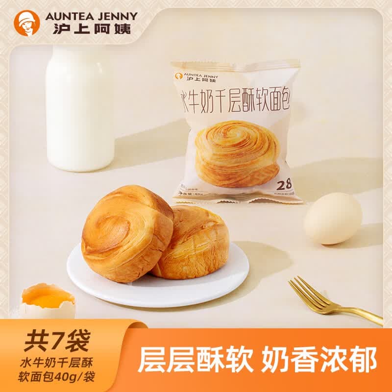 沪上阿姨(AUNTEA JENNY)水牛奶千层酥软面包 水牛奶千层酥软面包40g*7袋 - 商品图1