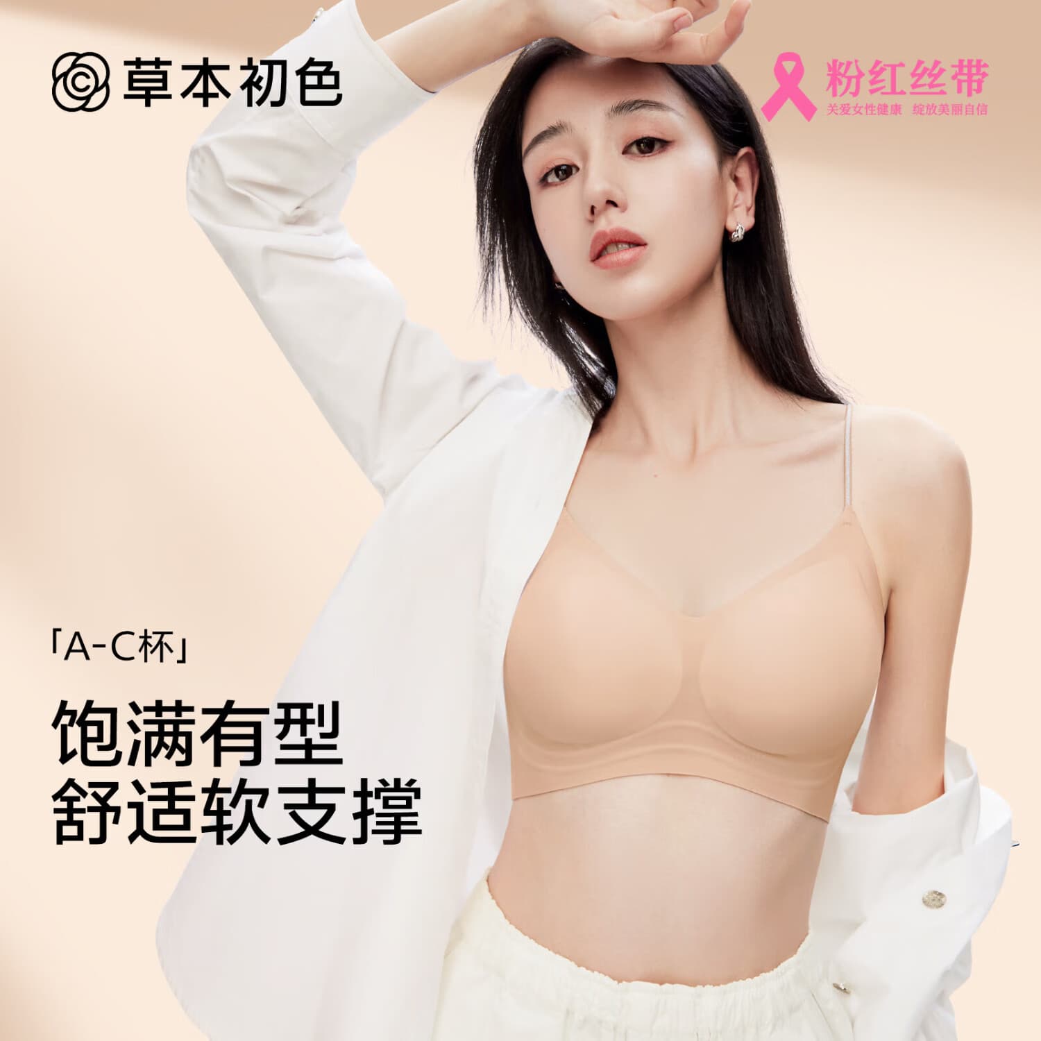 草本初色内衣女山茶花香氛新款超薄凉感细肩带小胸聚拢无痕文胸罩 粉底肤+梦境黑【细闪肩带】 L 【75C/80AB/体重111-130斤】 - 商品图1