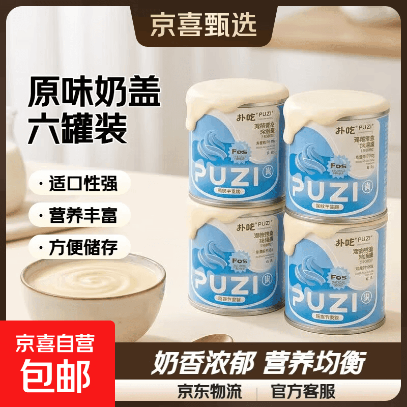 PUZI扑吃奶盖罐猫狗通用猫罐头狗罐头奶昔罐头猫咪狗狗零食90g 原味奶盖 1罐 - 商品图1