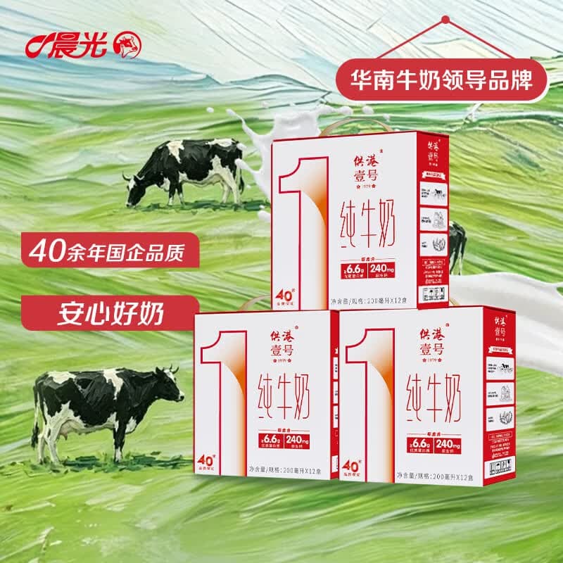 晨光供港壹号纯牛奶200ml*12盒*3箱 全脂纯牛奶-3 - 商品图1