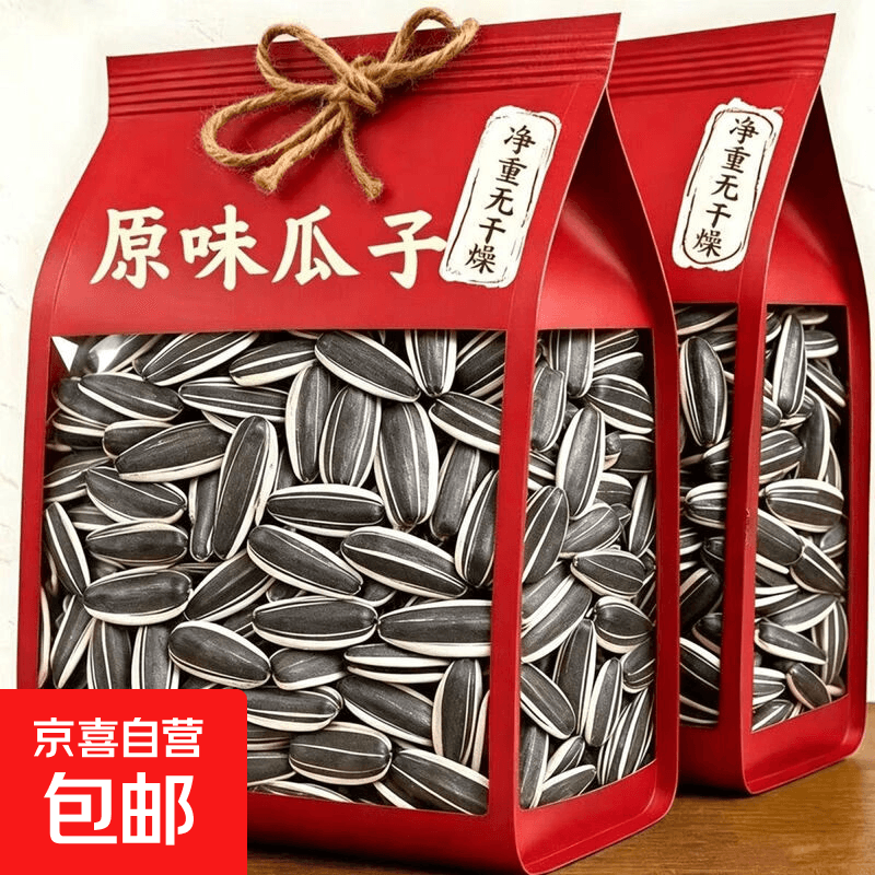 厂家直销】炒熟原味瓜子瓜子葵花籽新炒大颗粒散装大袋零食瓜子 100g【用券分开拍,拍2单发400g!拍1单不发货】 - 商品图1