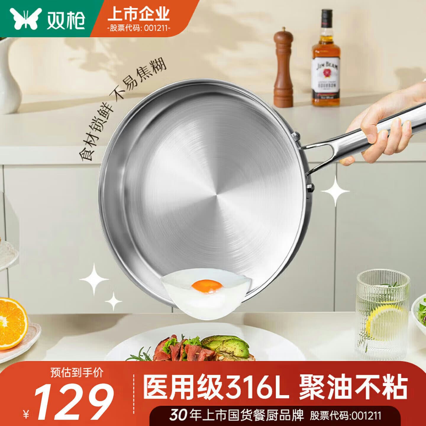 双枪316L不锈钢平底煎锅 家用加厚无涂层煎蛋烙饼牛排不粘锅26cm - 商品图1