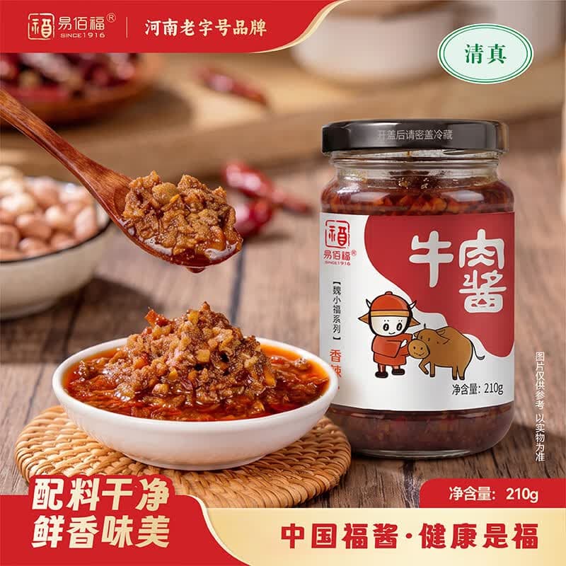 易佰福牛肉酱210g瓶下饭拌面不辣辣酱火锅蘸酱下饭菜佐餐拌饭酱 牛肉酱五香210g - 商品图1