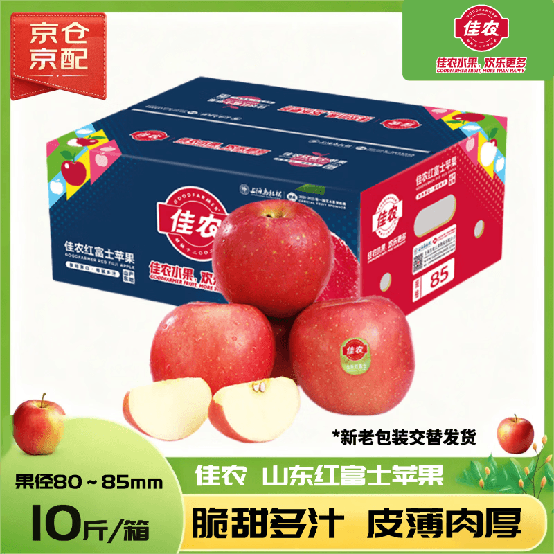 佳农烟台红富士苹果 净重10斤大果 果径80-85mm 生鲜 水果礼盒 - 商品图1