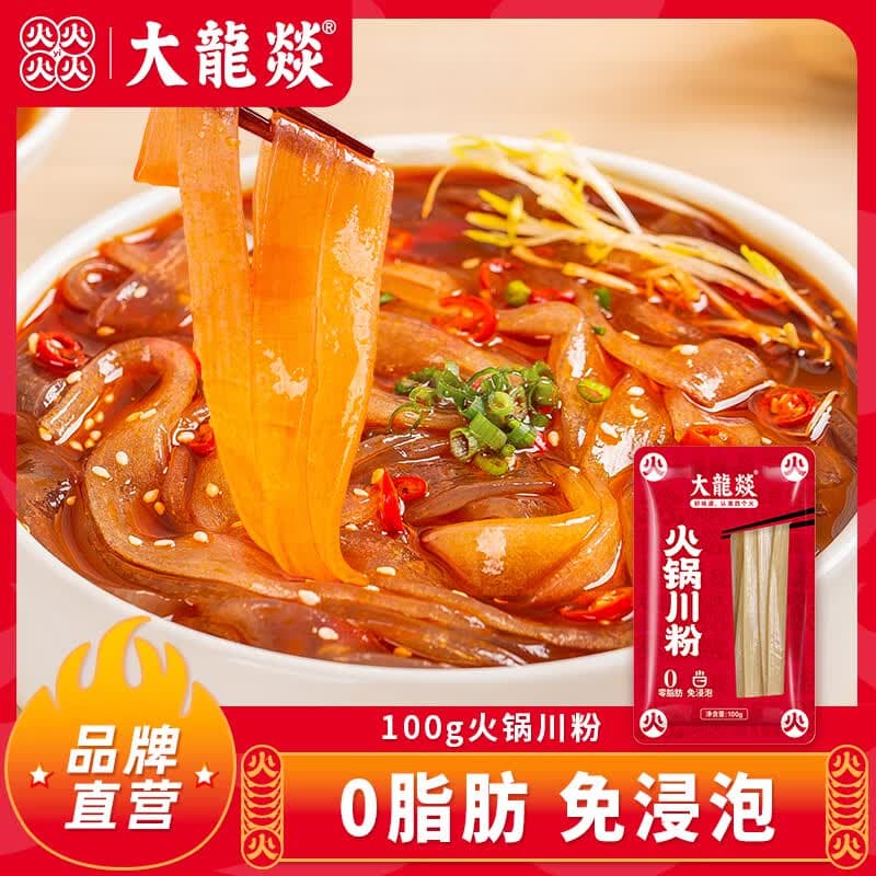 大龍燚火锅宽粉100gX5袋川粉火锅粉免泡粉条木薯粉条苕粉皮四川火锅食材 - 商品图1