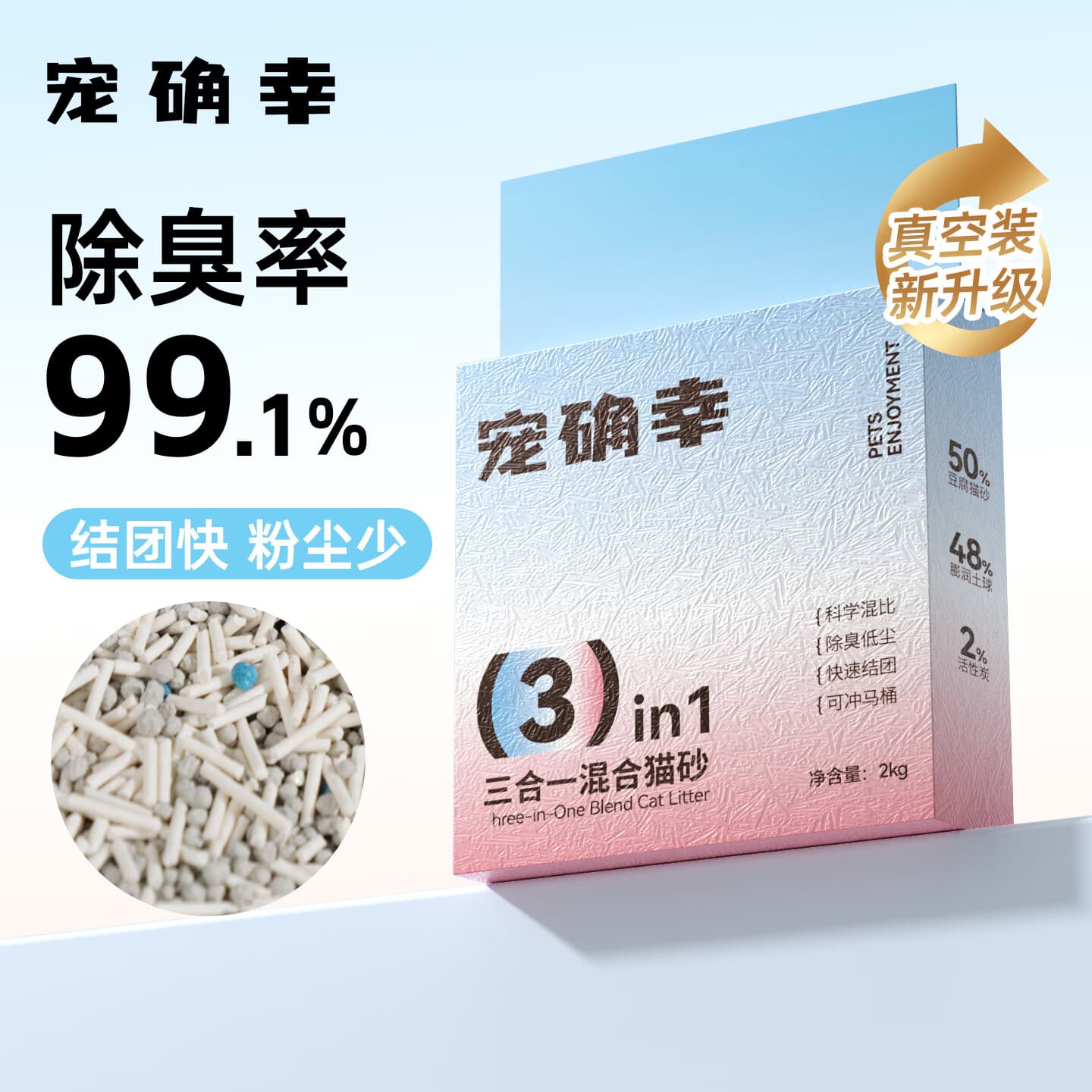 宠确幸6包三合一混合猫砂2kg豆腐猫砂膨润土混合猫砂 混合猫砂2kg*6【高品质款】 - 商品图1