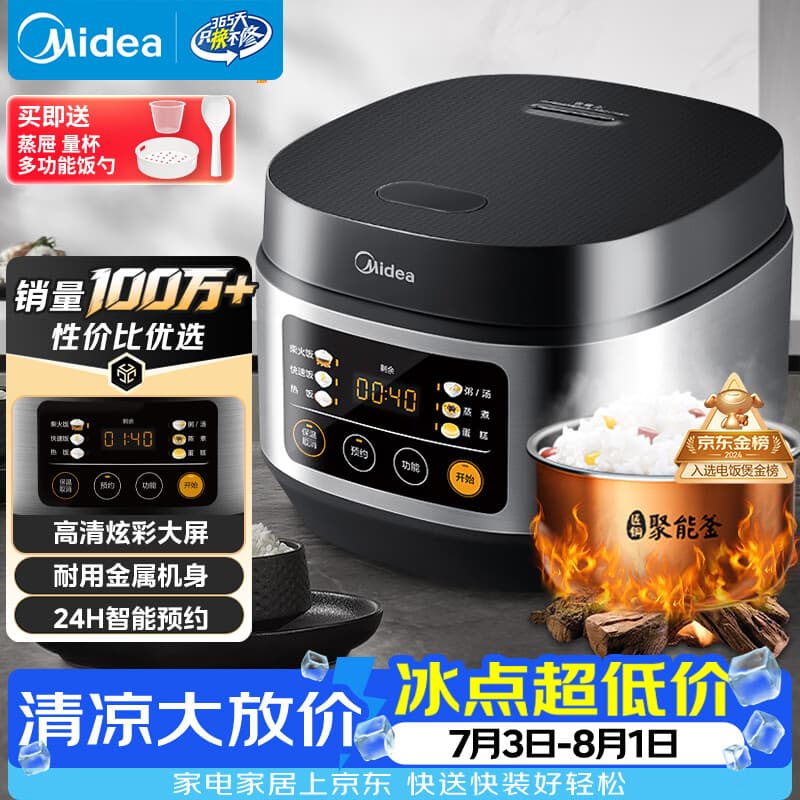美的(Midea)电饭煲电饭锅小型3升2-3人前置大屏面板24小时预约多功能压力家用智能电饭煲FB30Q1-406K - 商品图1