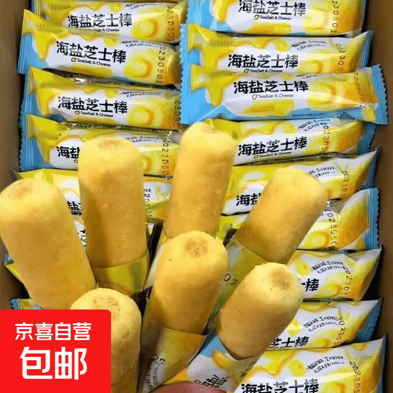 手撕面包小馒头网红坚果丸芝麻丸蛋卷中式西式糕点【拍2单发货】 海盐芝士棒 10包【拍2单多发5包】 - 商品图1